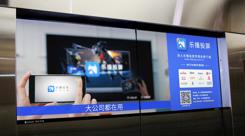 乐播投屏.jpg