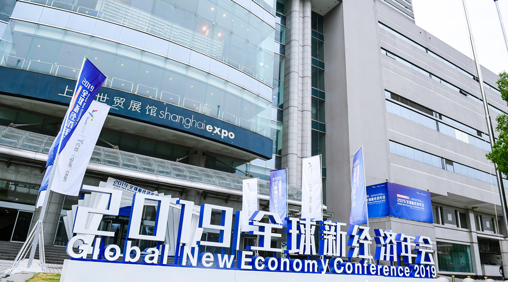 1560412661374006359.jpg 全球新经济年会1.jpg