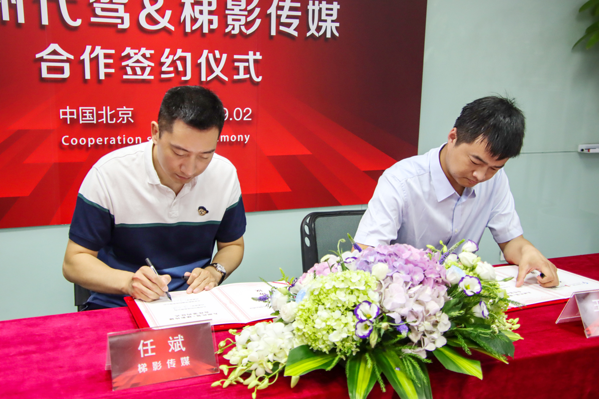 1662111266499021654.jpg 签约.jpg