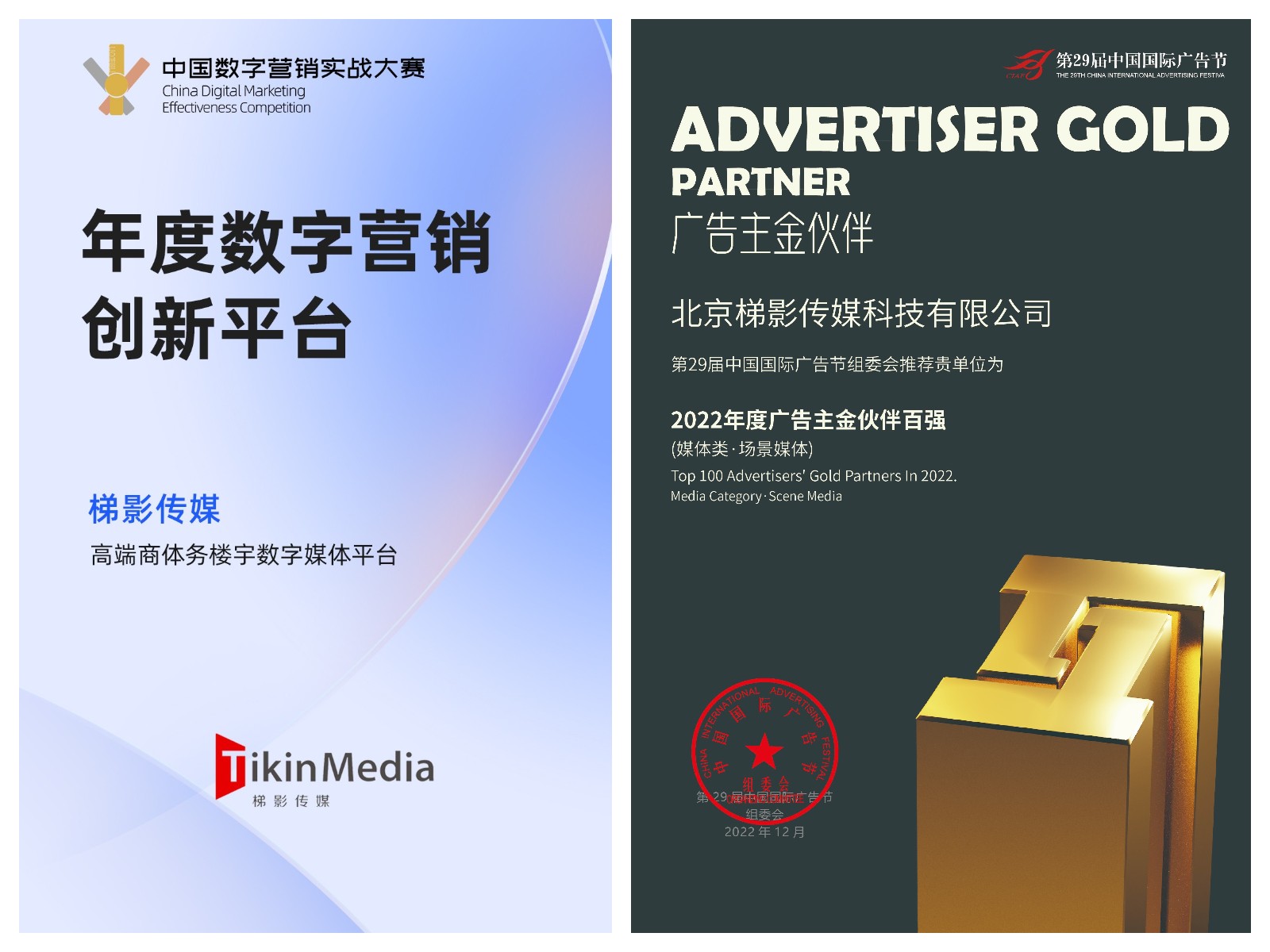 1671774493262027934.jpg 获奖拼图.jpg